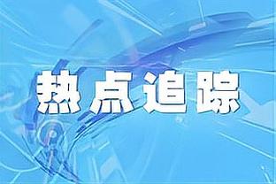 又一笔好买卖❗布莱顿3420万欧签22岁佩德罗，本赛季28场15球？