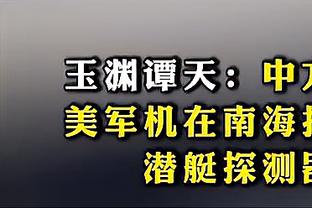 RMC记者：姆巴佩在巴黎的时代结束了